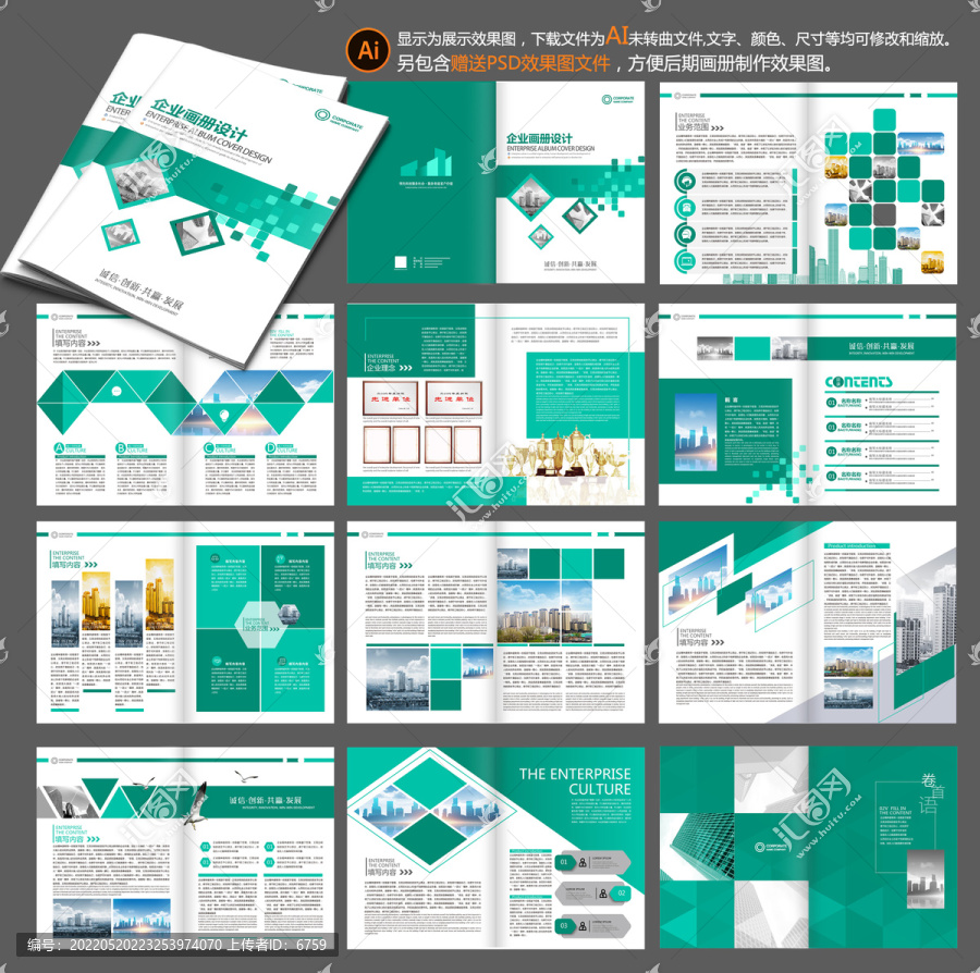 企業(yè)畫冊