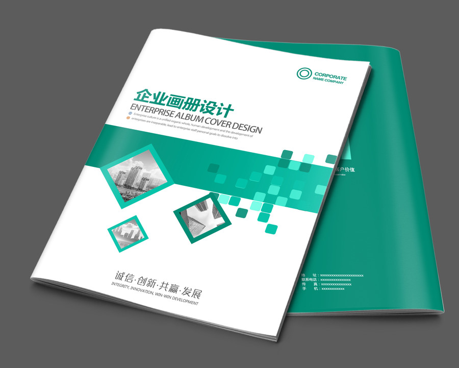 企業(yè)畫冊