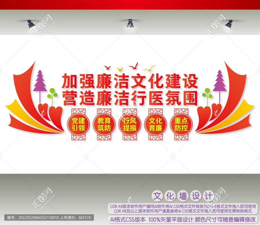 廉潔行醫(yī)