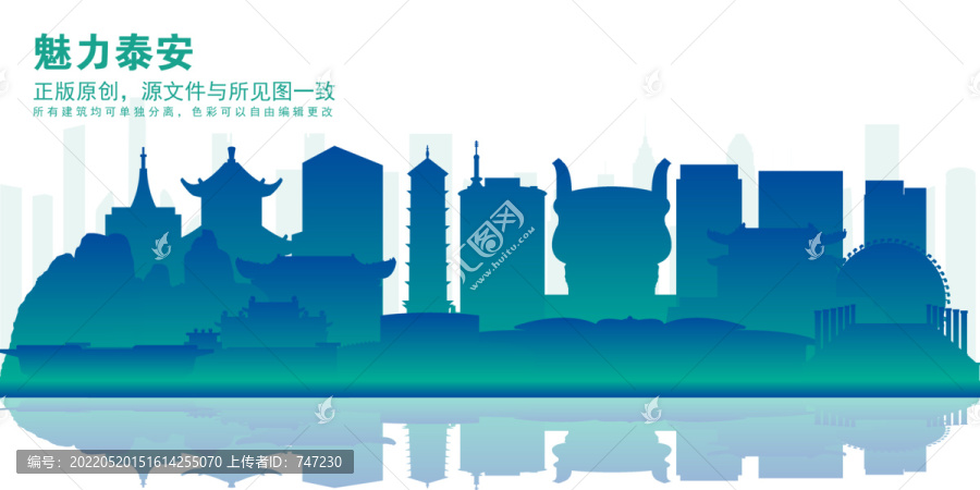 泰安