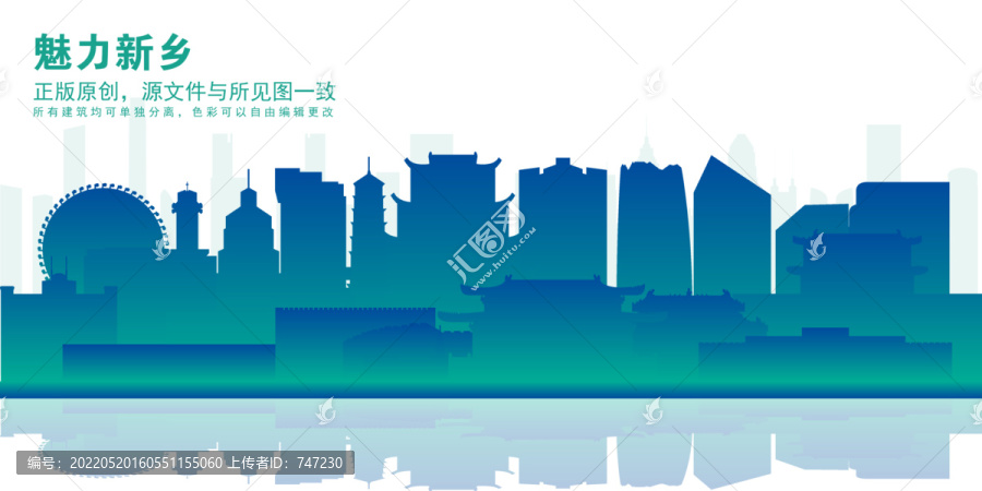 新鄉(xiāng)