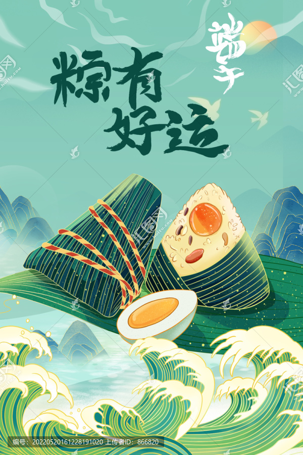 新國風粽子插畫