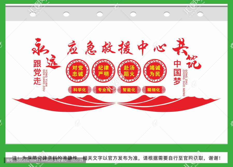 應急救援中心
