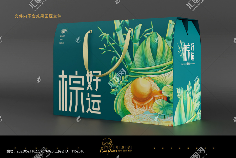 原創(chuàng)手繪端午粽子包裝禮盒