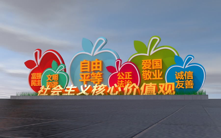 城市價值觀雕塑