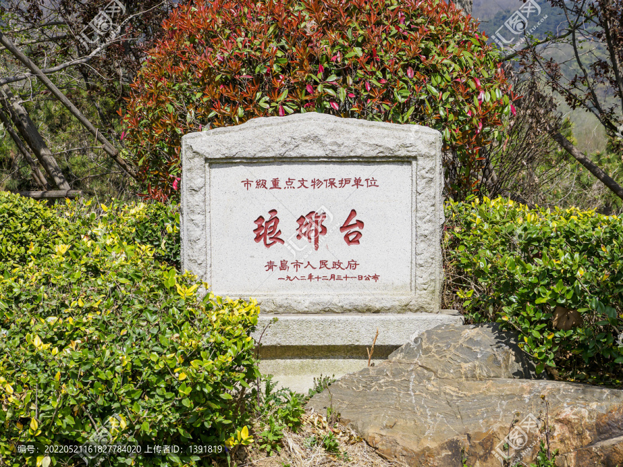 青岛琅琊台