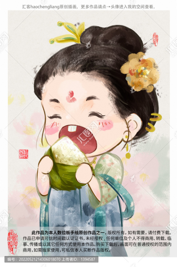 水墨卡通中國(guó)娃娃吃粽子