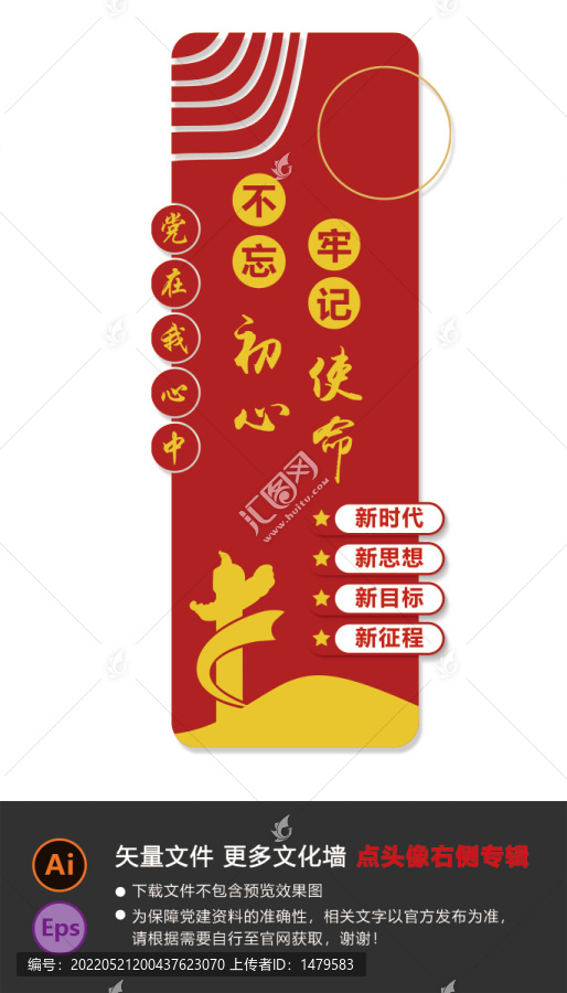 黨建文化