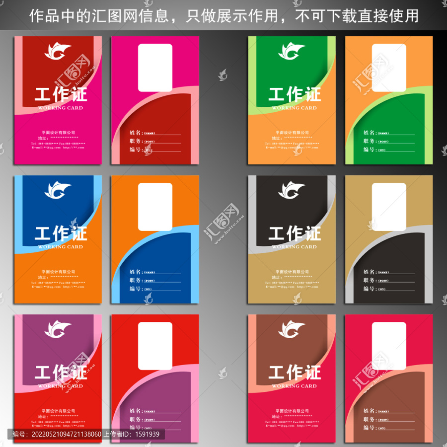 工作卡設(shè)計