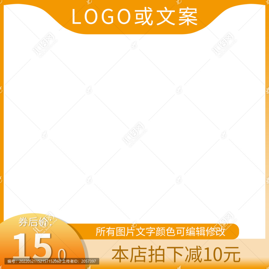 黃色主圖模板PSD