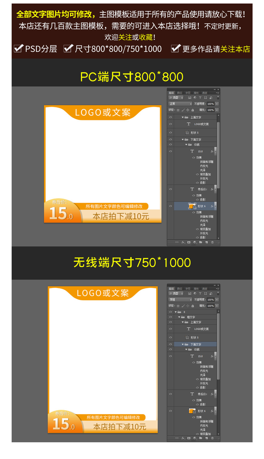 黃色主圖模板PSD