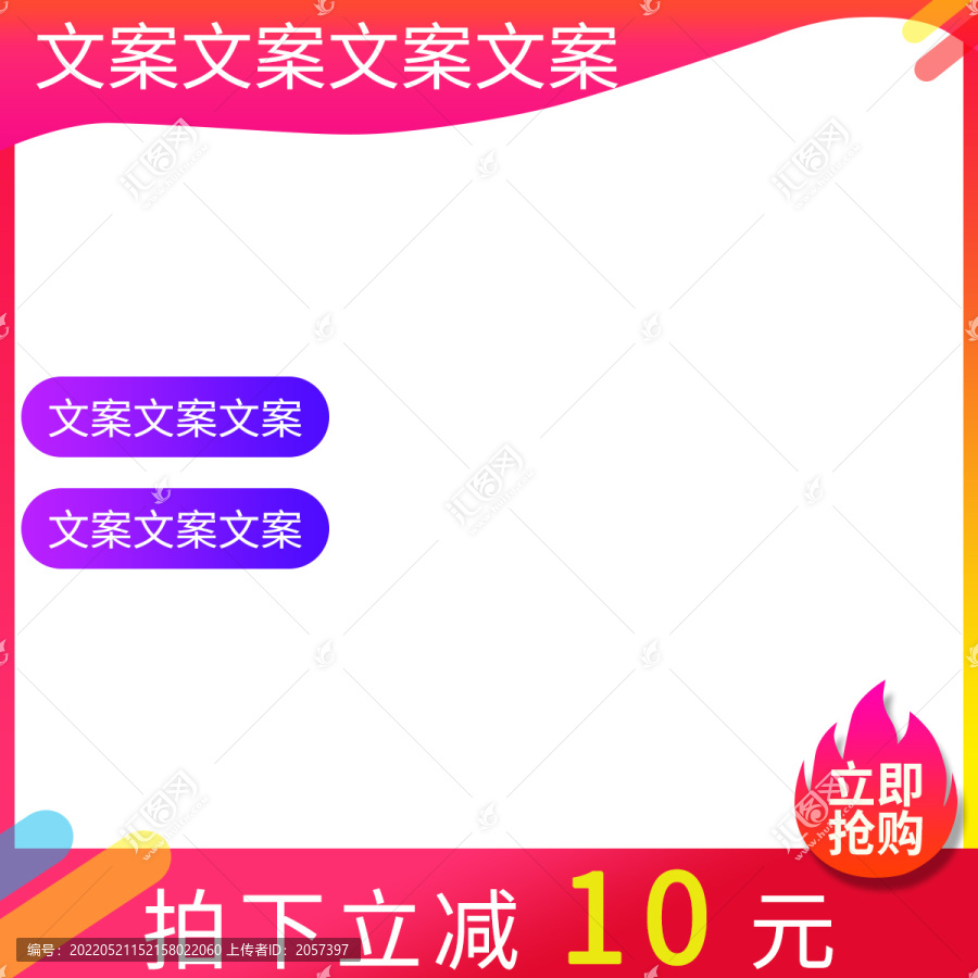 電商紅色主圖