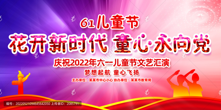 61兒童節(jié)