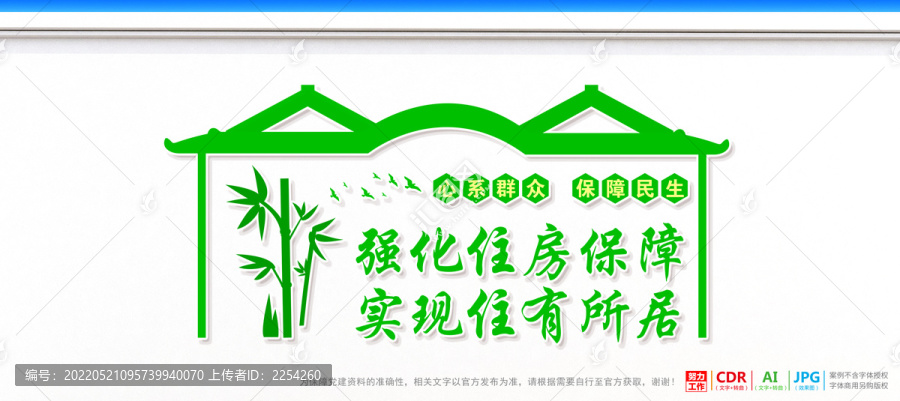 強(qiáng)化住房保障