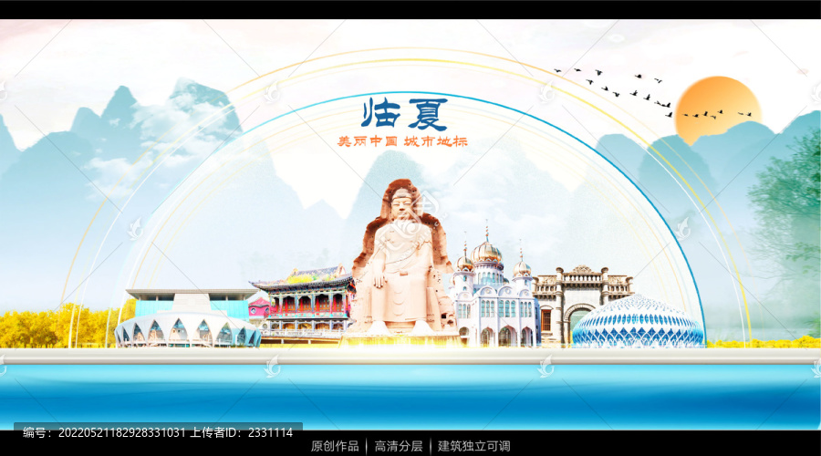 臨夏回族自治州