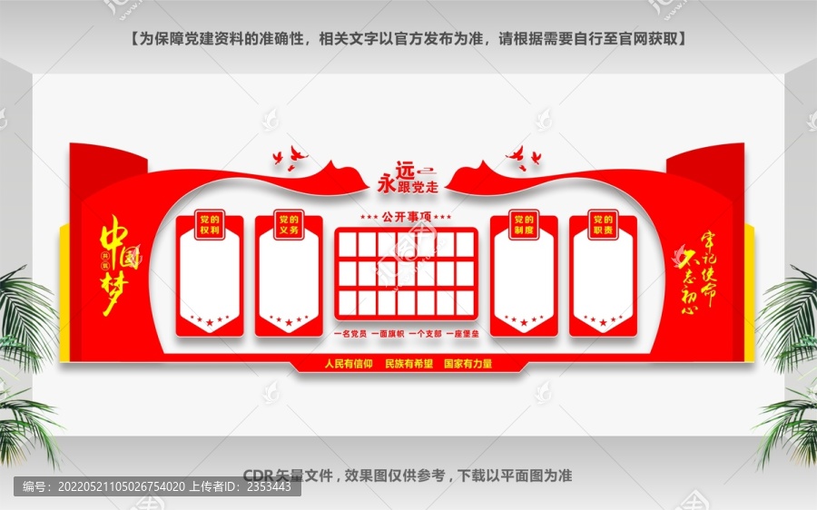 鄉(xiāng)鎮(zhèn)黨建