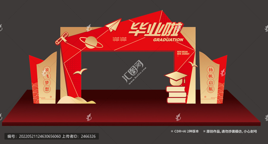 畢業(yè)門