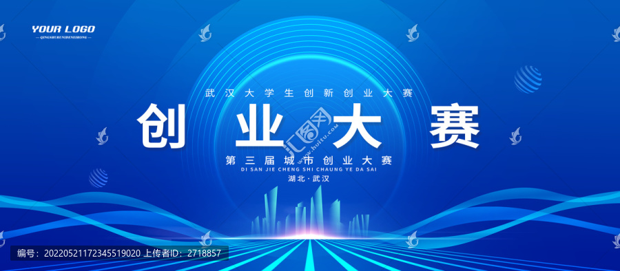 創(chuàng)業(yè)大賽