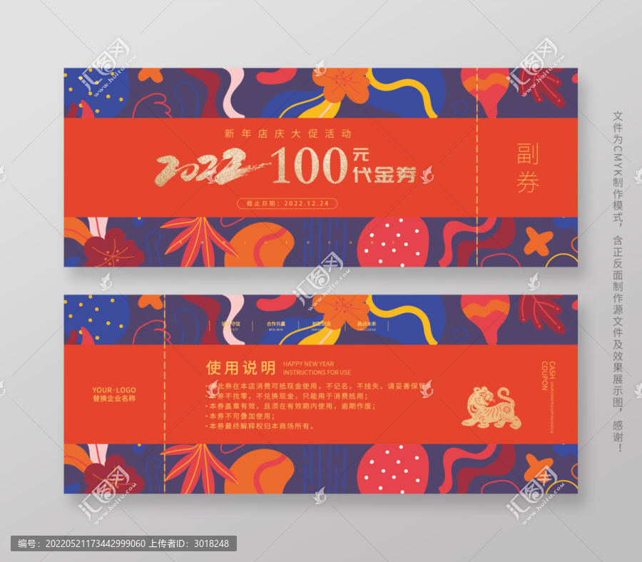 藝術(shù)代金券