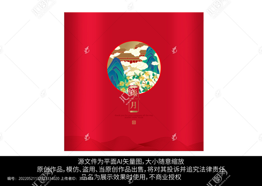 月餅高端禮盒