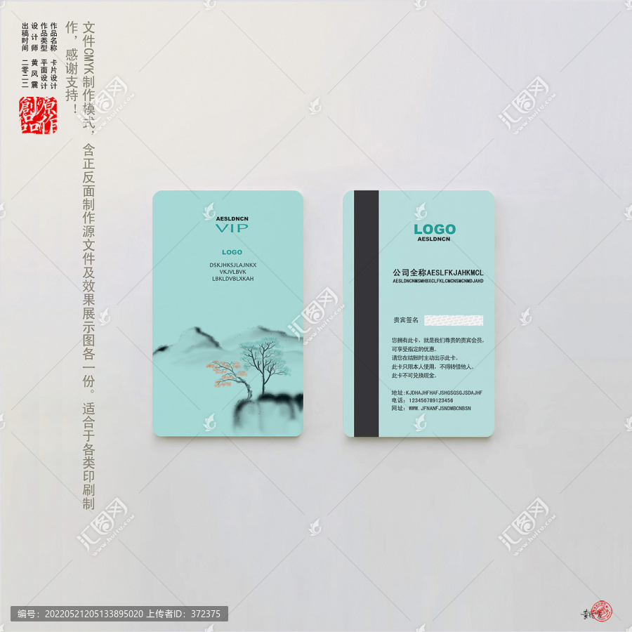 豎版中國風(fēng)雅致貴賓卡