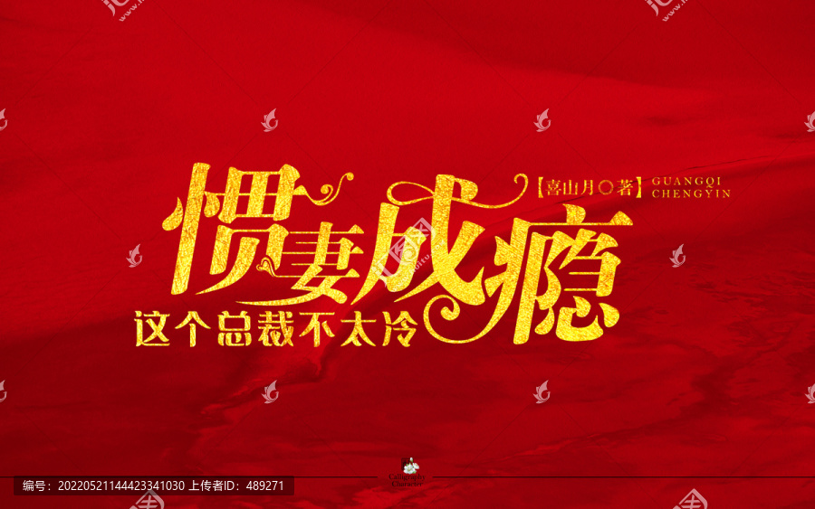 慣妻成癮這個(gè)總裁不太冷