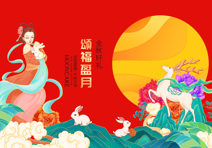 中秋月餅包裝