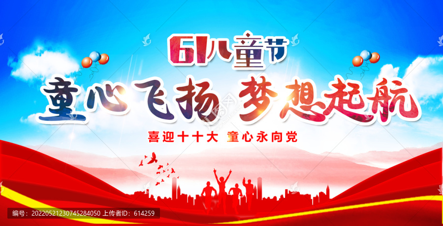 61兒童節(jié)