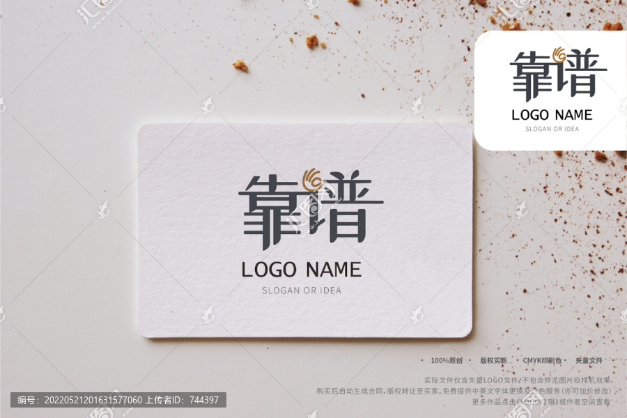 LOGO系列靠譜