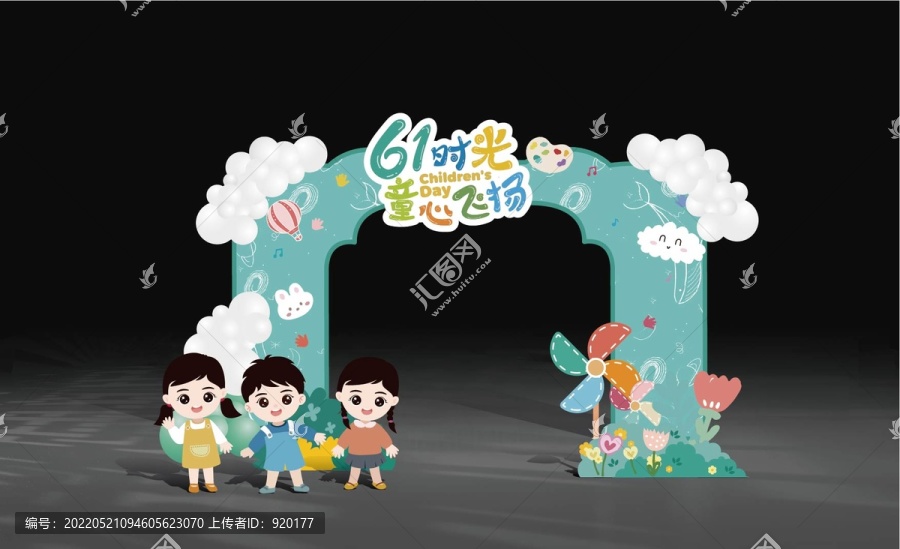 兒童節(jié)拍照框