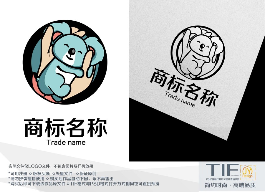 考拉商標(biāo)設(shè)計(jì)