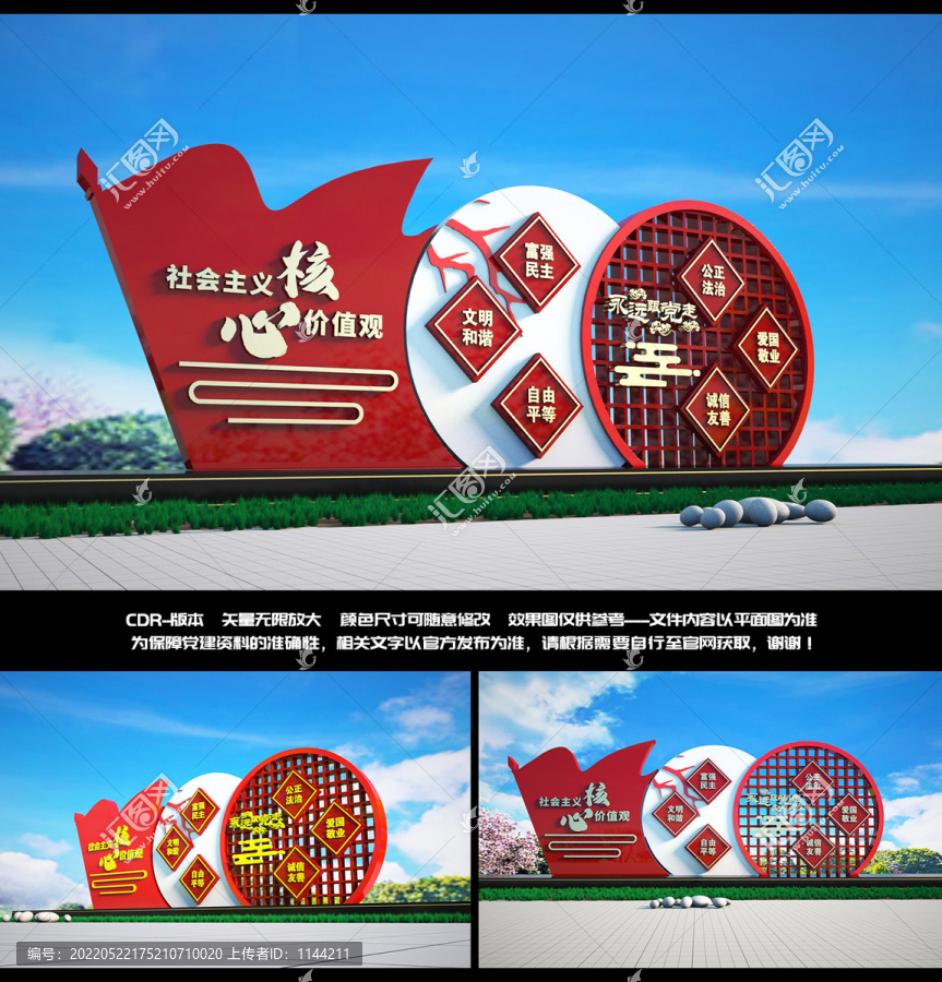 黨建雕塑