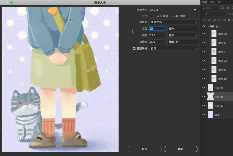 可愛女孩插畫