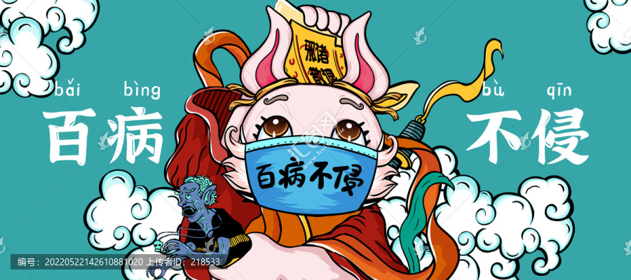 百病不侵兔年國潮插畫鼠標墊