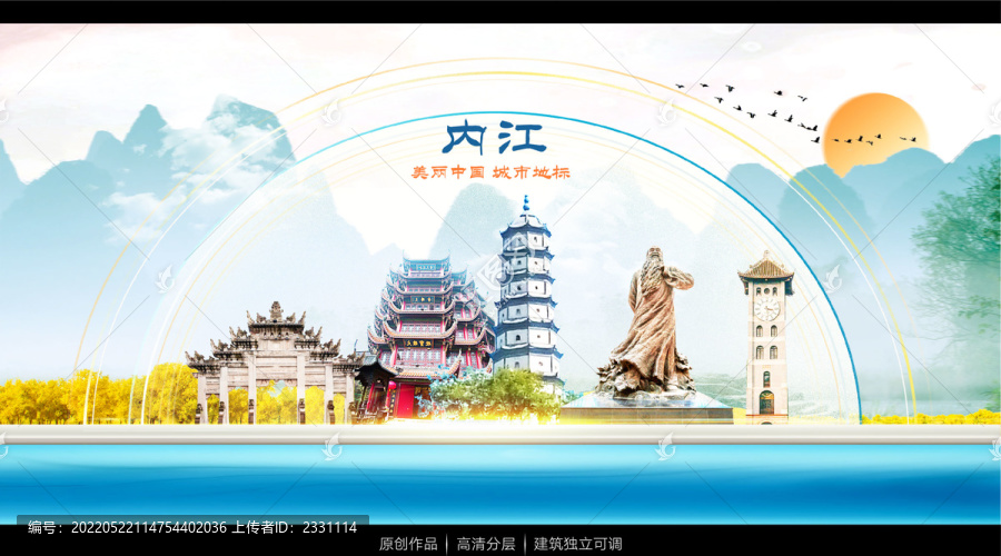 內江