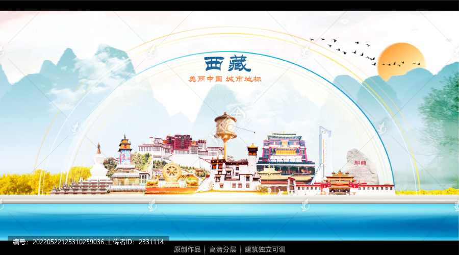 西藏