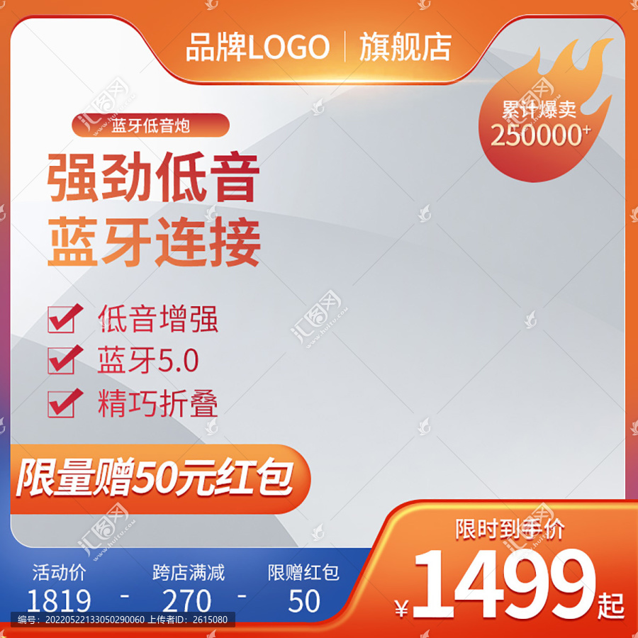 數(shù)碼電器耳機(jī)藍(lán)色主圖