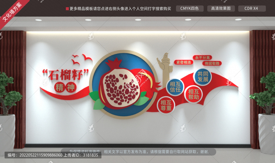 民族團結