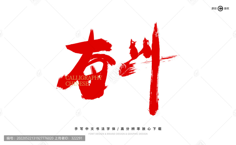 奮斗
