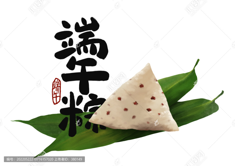 端午節(jié)粽子