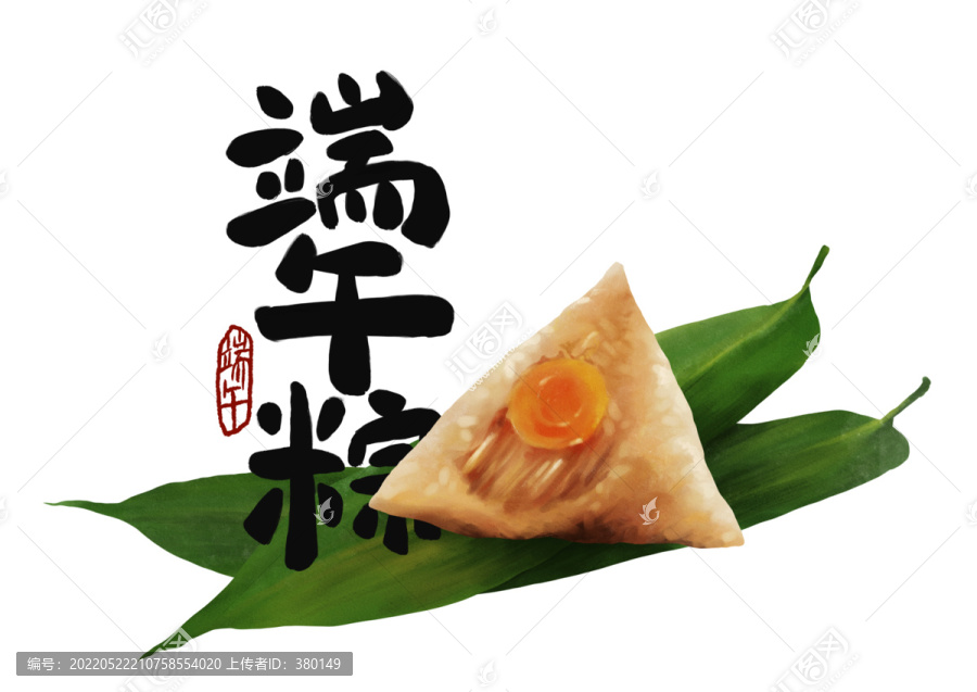 蛋黃粽