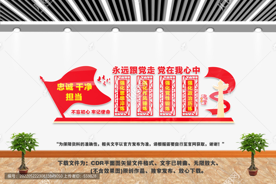 黨建作風(fēng)建設(shè)