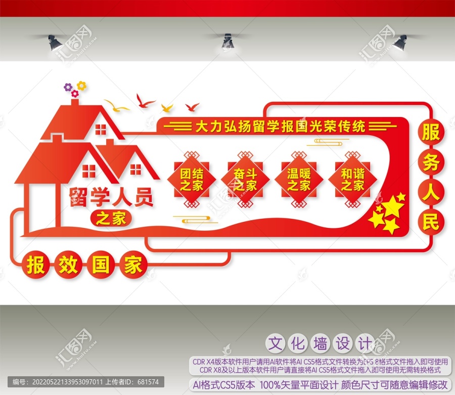 歸國留學(xué)人員之家