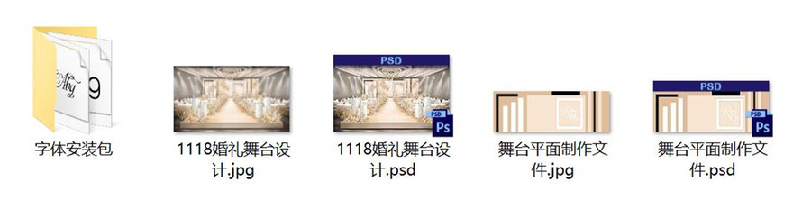 秀場(chǎng)風(fēng)香檳色婚禮舞臺(tái)設(shè)計(jì)