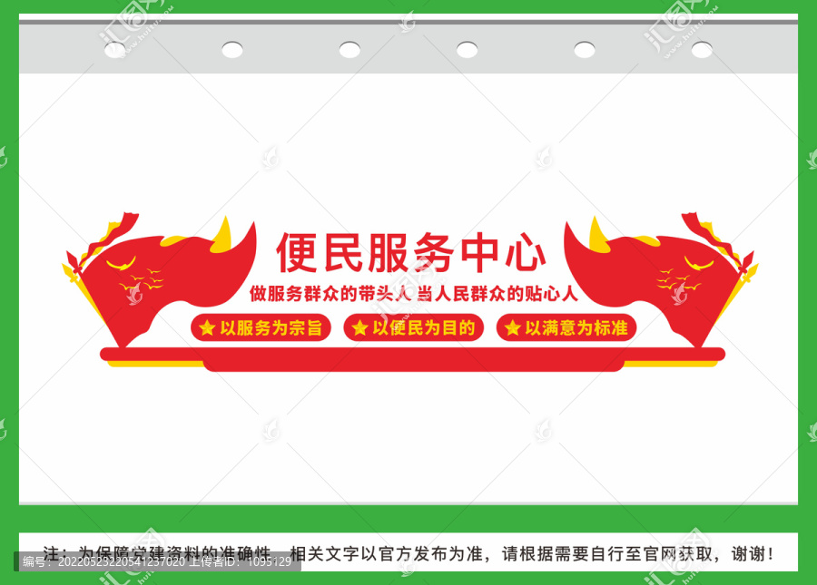 便民服務(wù)中心