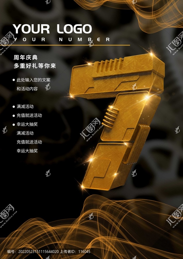 數(shù)字七