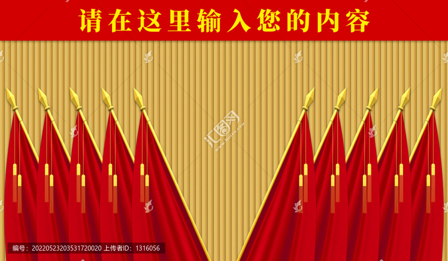 十面旗幟