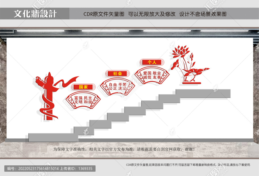 黨建樓道文化