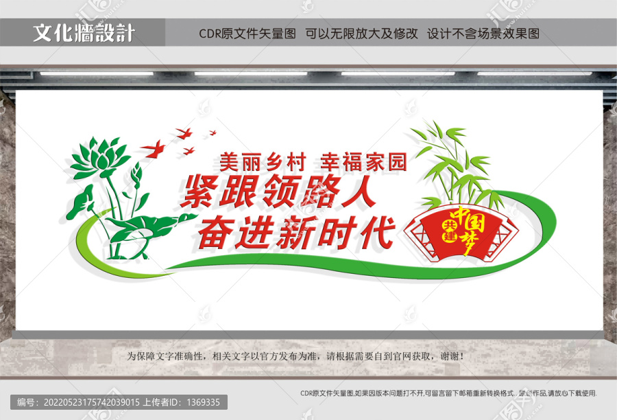 美麗鄉(xiāng)村