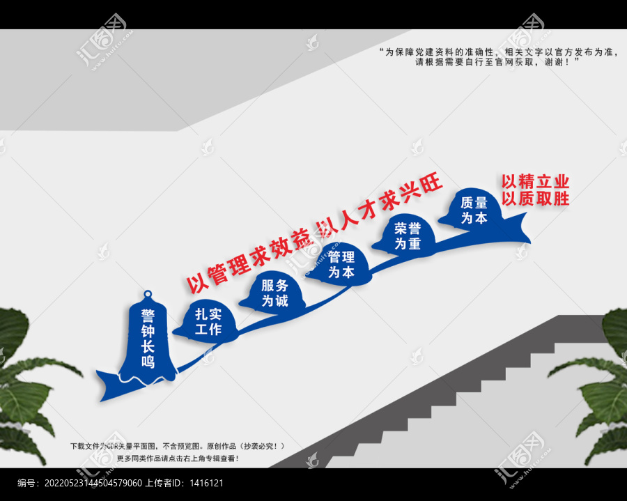 企業(yè)質(zhì)量文化墻